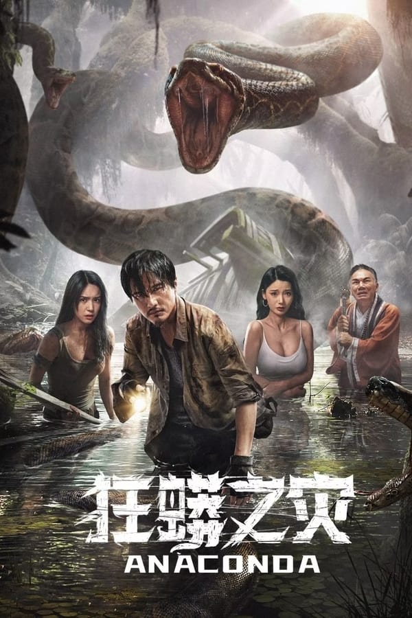 Nonton Anaconda (2024) LK21 Sub Indo Full INDOXXI Rebahin Movie21 Dutamovie