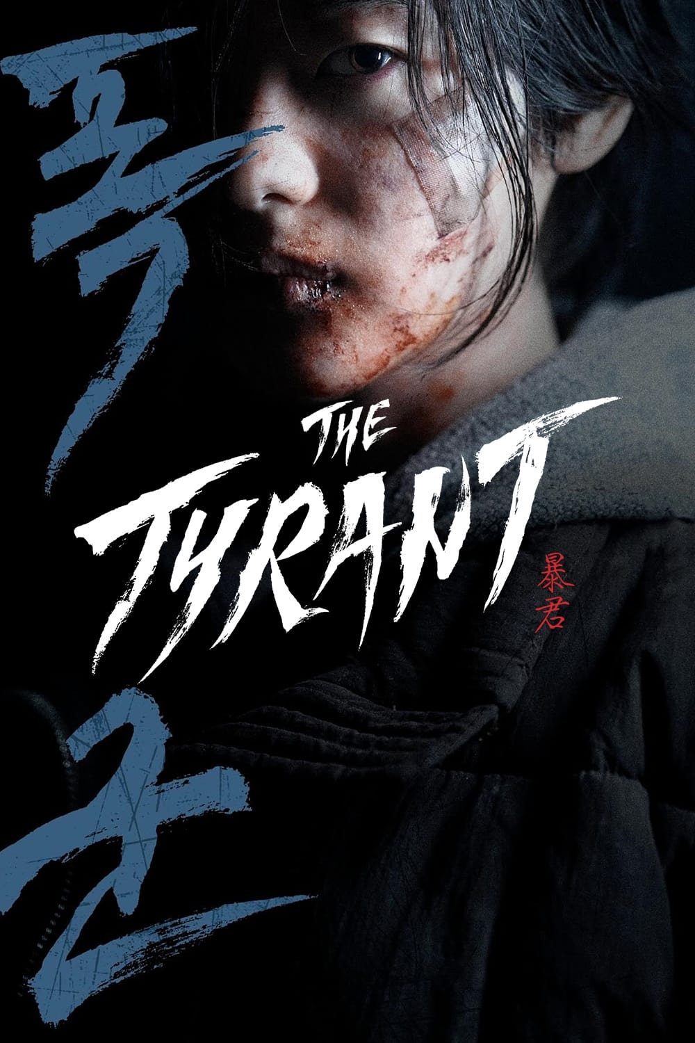 Link Nonton The Tyrant (2024) LK21 Sub Indo Full INDOXXI Rebahin Movie21 Dutamovie